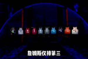 前2你能想到吗？NBA公布上半赛季球衣销量：詹姆斯仅第3 文班第4