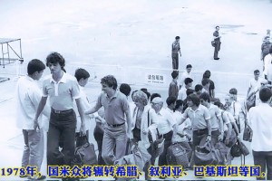 首支访华的豪门球队，1978年国际米兰在马佐拉的带领下访华