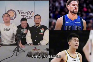 NBA和CBA对待功勋的差别为何这么大？任冉：CBA真正的功勋球员是不会走的