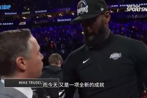 湖人NBA杯出局！詹姆斯去年夺冠后：第一届冠军会被历史记住